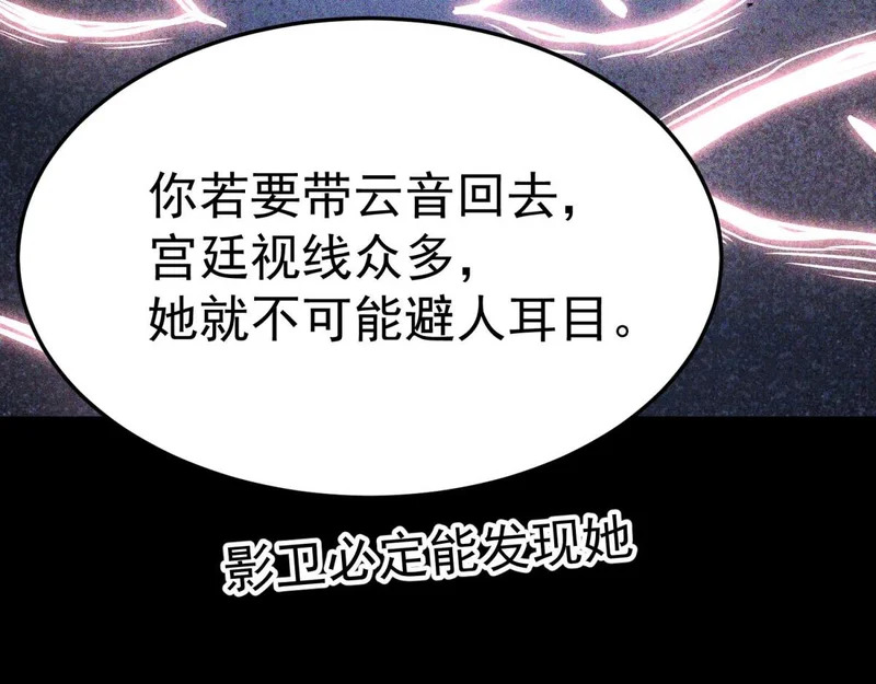 “云家余孽” 第151页