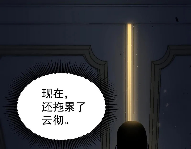 “云家余孽” 第166页
