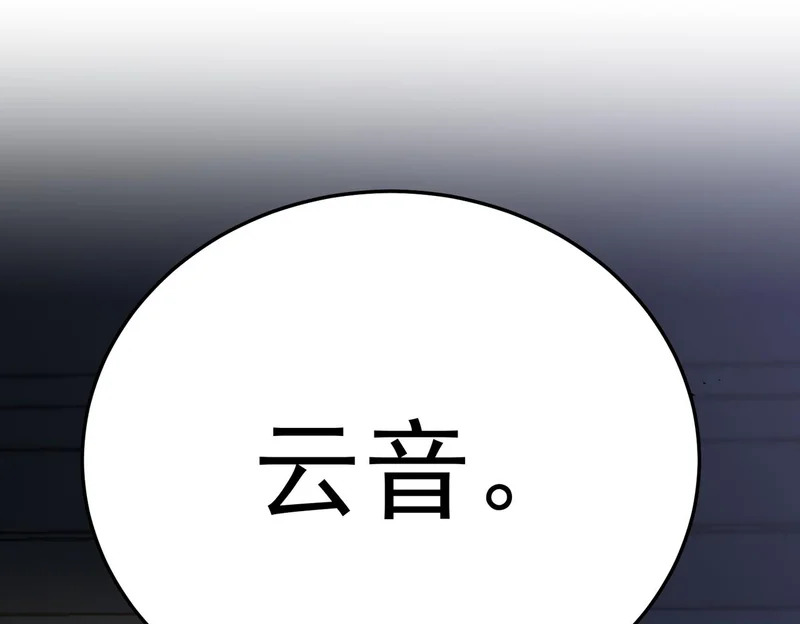 “云家余孽” 第185页