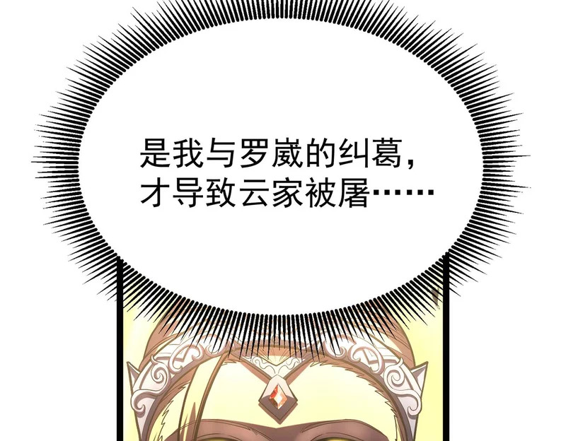 “云家余孽” 第225页