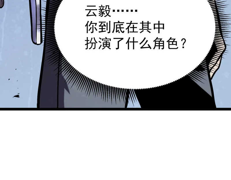 “云家余孽” 第230页