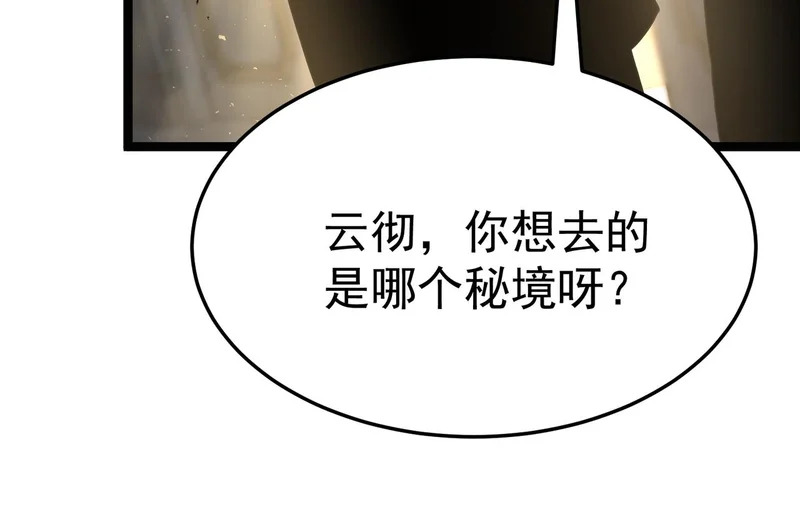 “云家余孽” 第234页
