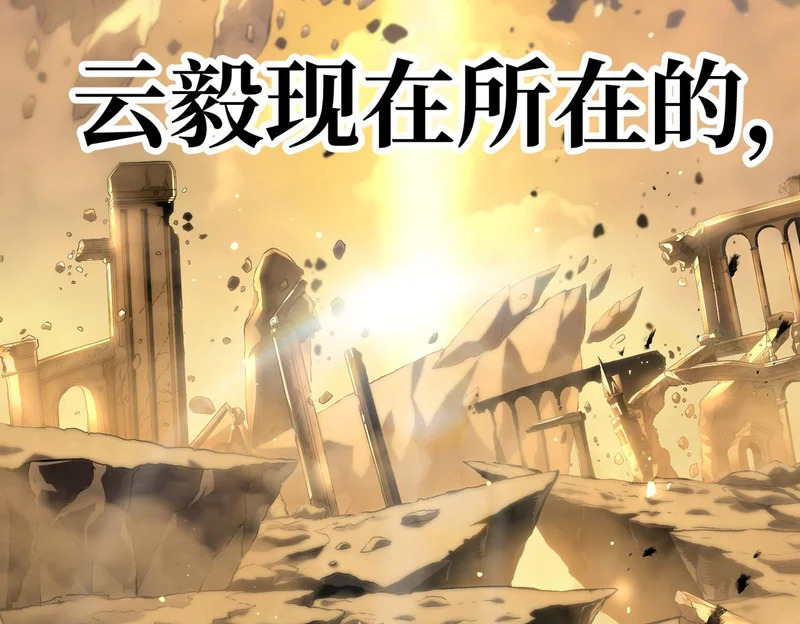 “云家余孽” 第241页