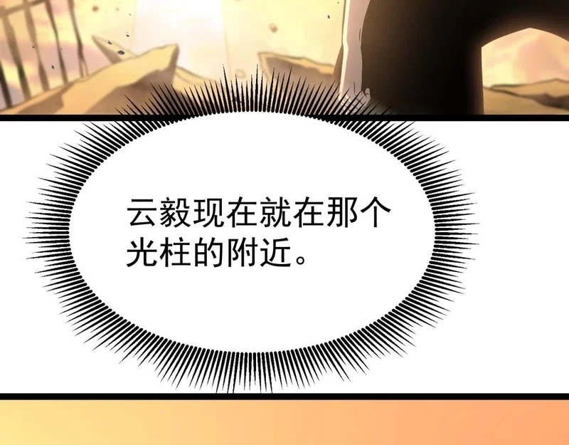 云家遗址 第8页