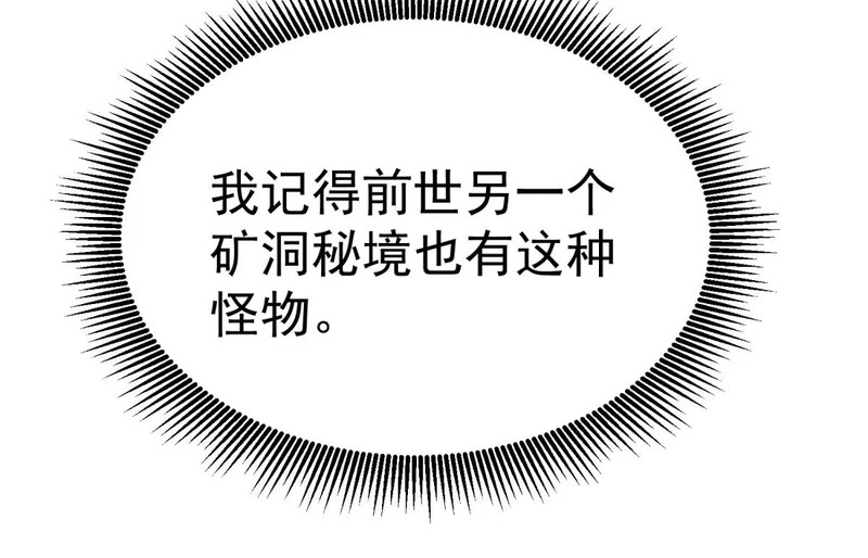 云家遗址 第19页