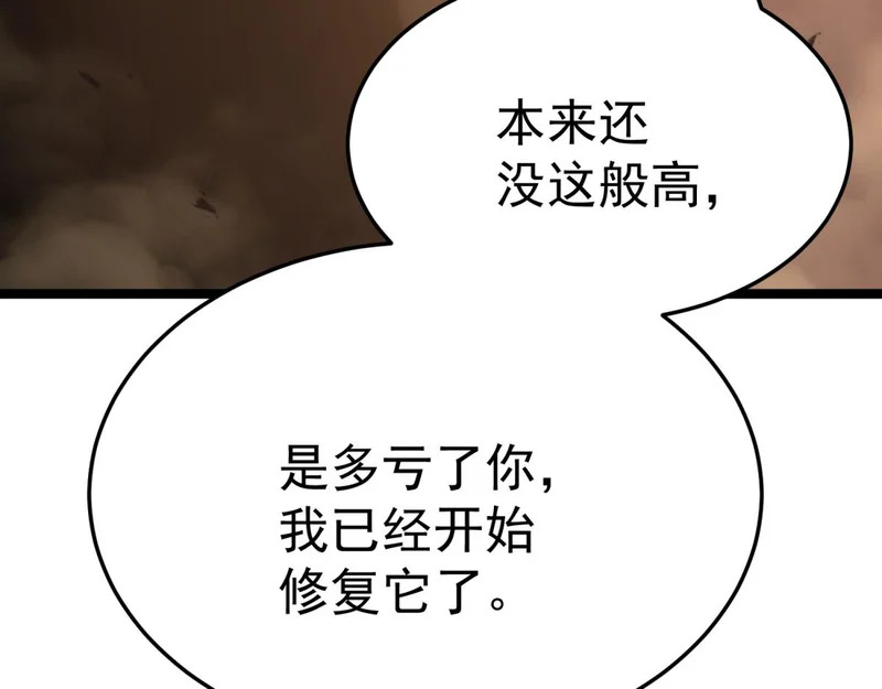 云家遗址 第48页