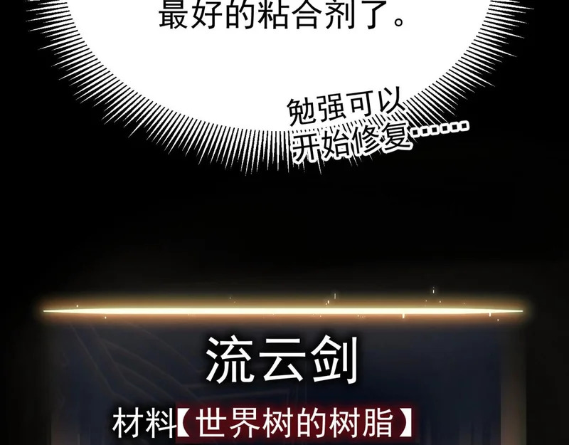 云家遗址 第60页