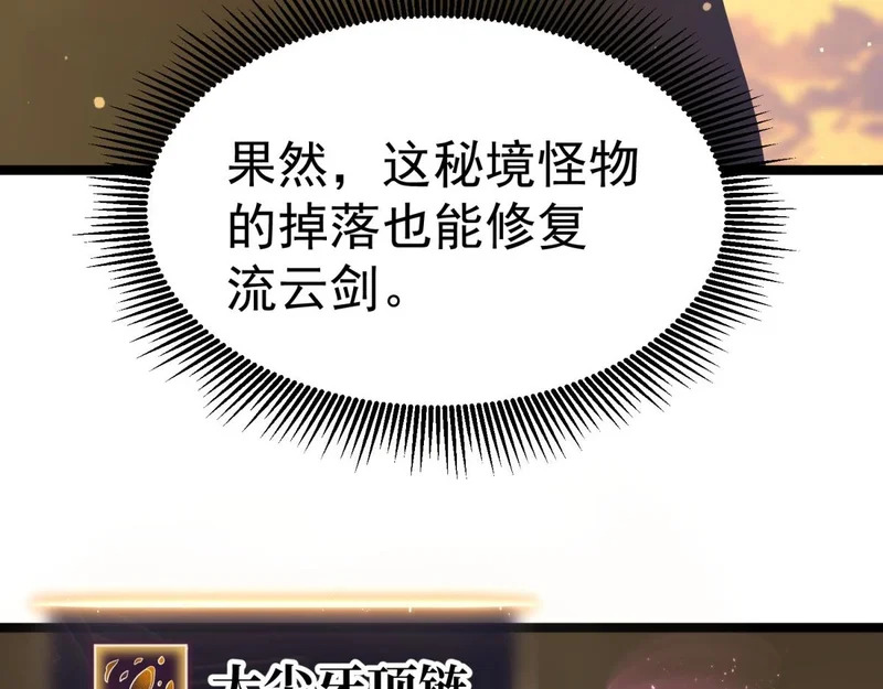 云家遗址 第73页