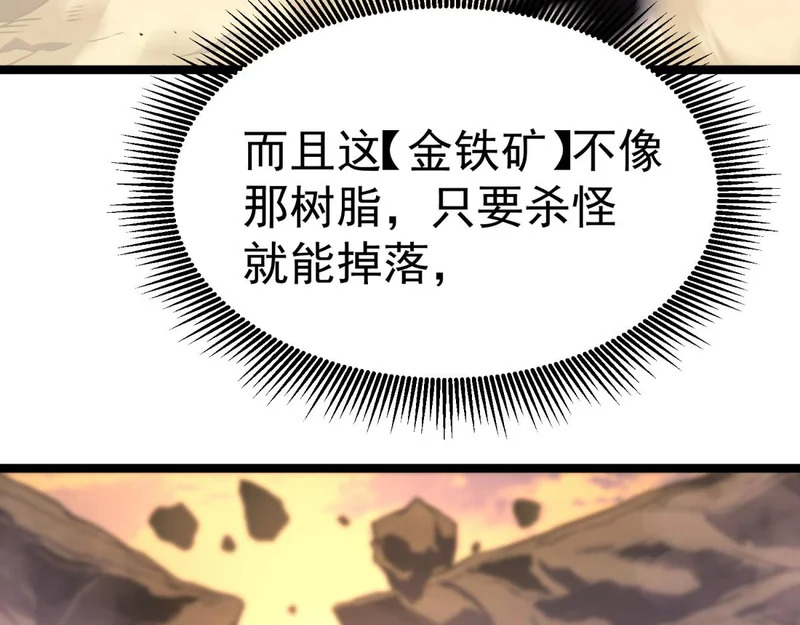 云家遗址 第76页