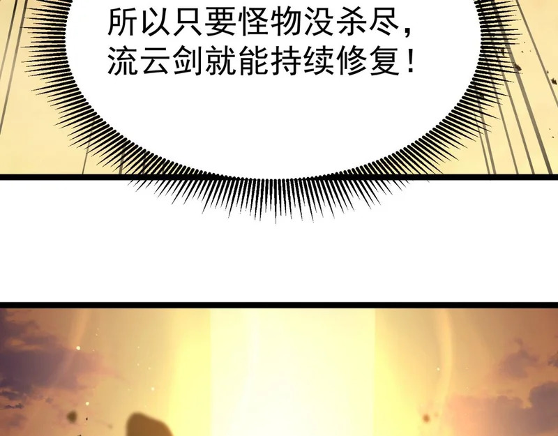 云家遗址 第79页