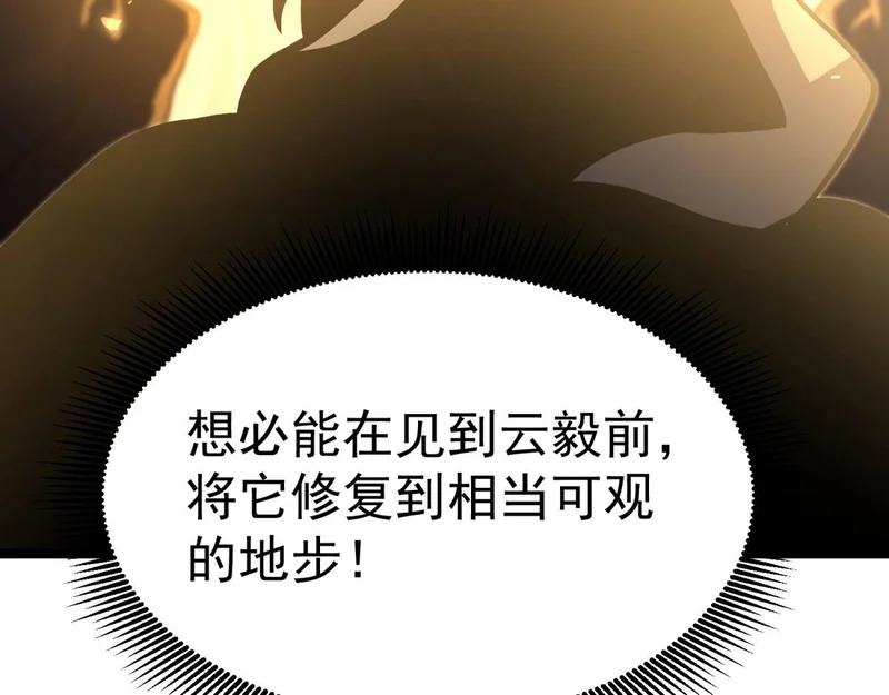 云家遗址 第81页