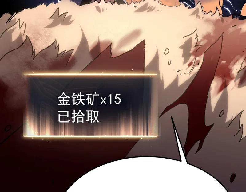 云家遗址 第110页