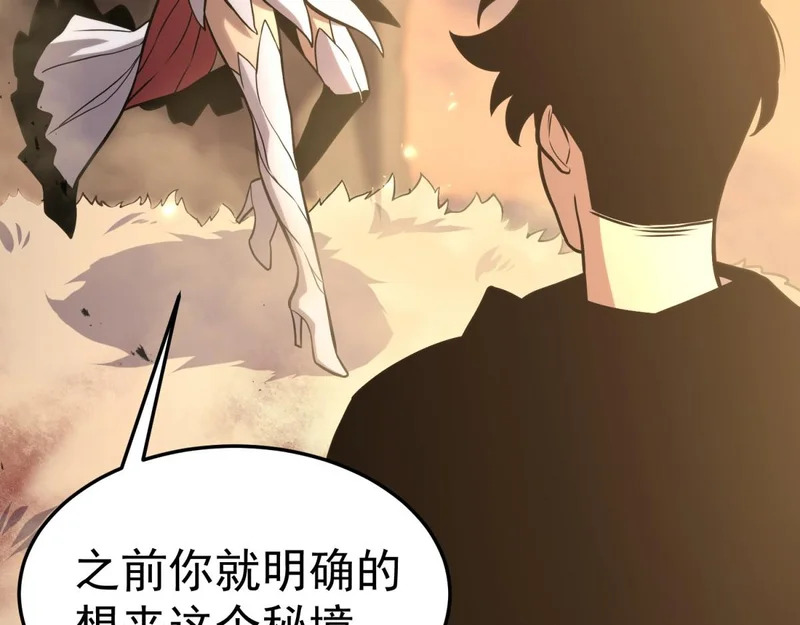 云家遗址 第119页