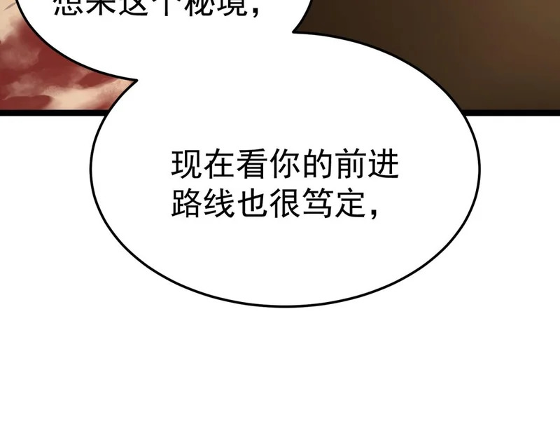 云家遗址 第120页