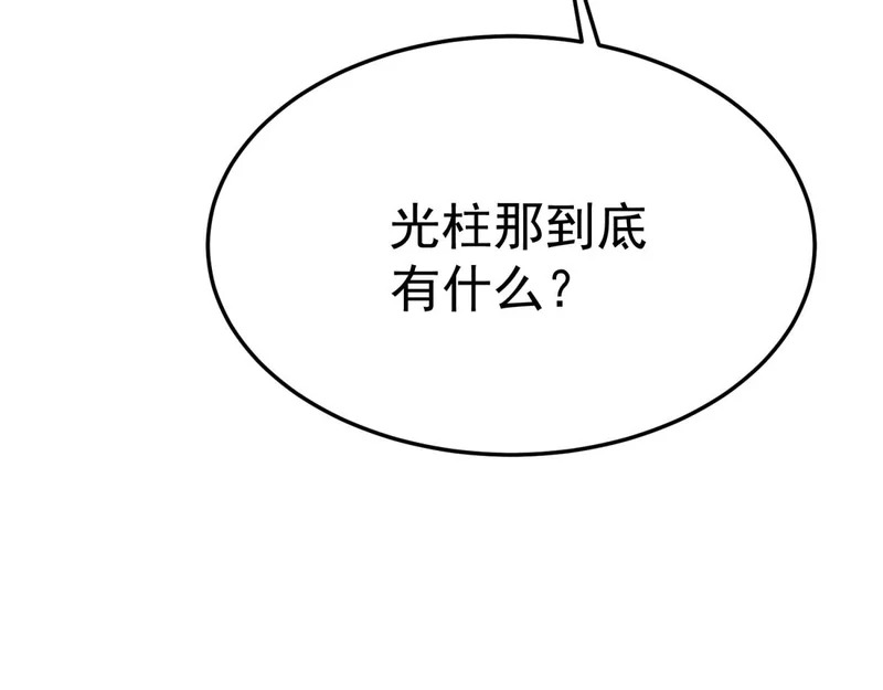 云家遗址 第122页