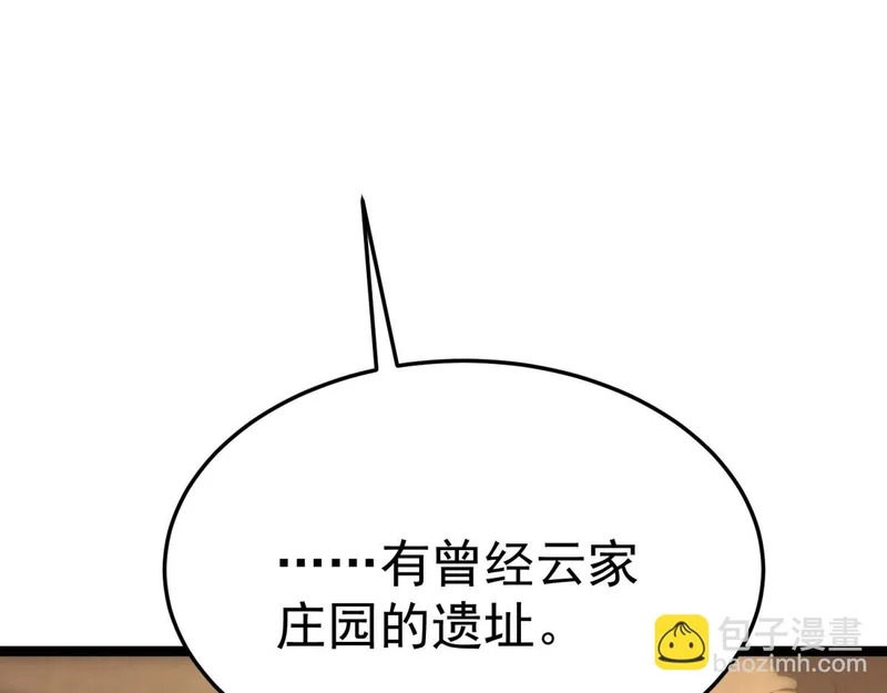 云家遗址 第127页