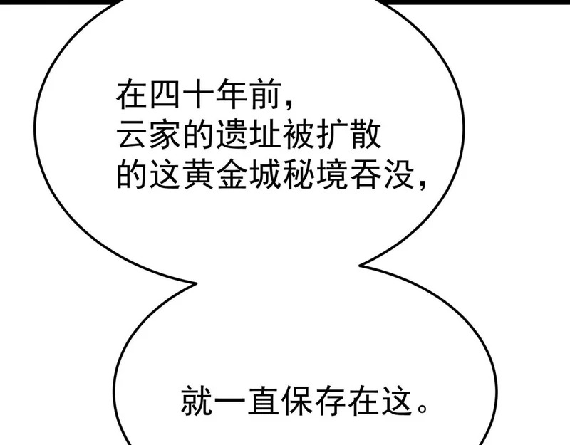 云家遗址 第134页