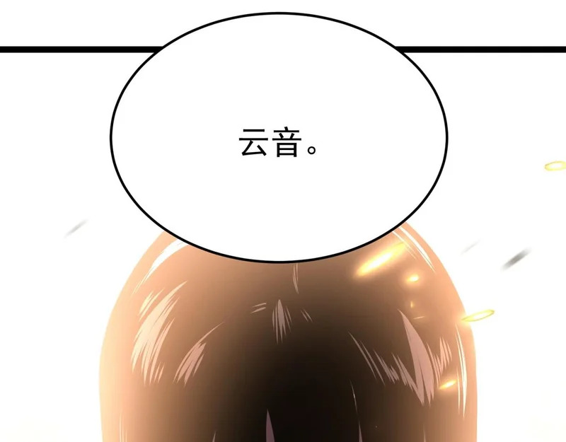 云家遗址 第136页