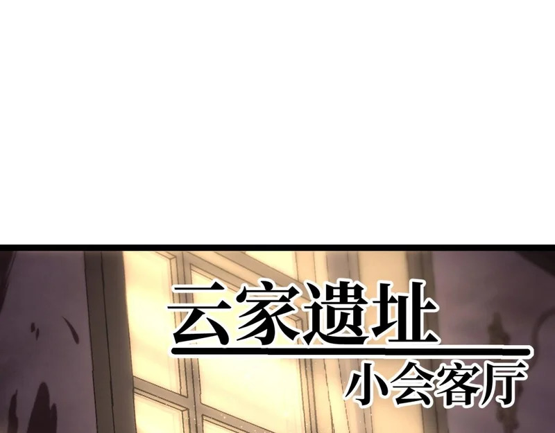 云家遗址 第141页
