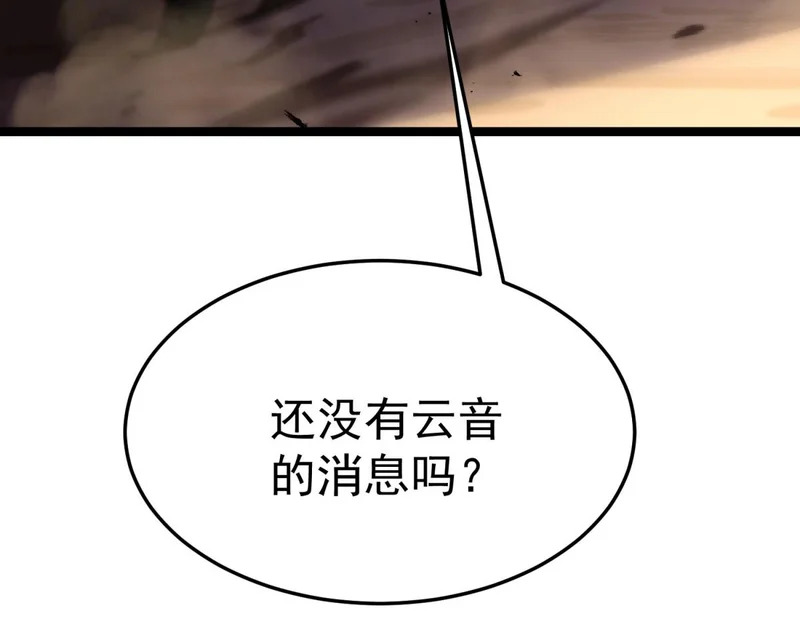 云家遗址 第144页