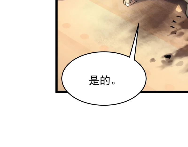 云家遗址 第147页