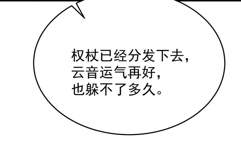 云家遗址 第158页