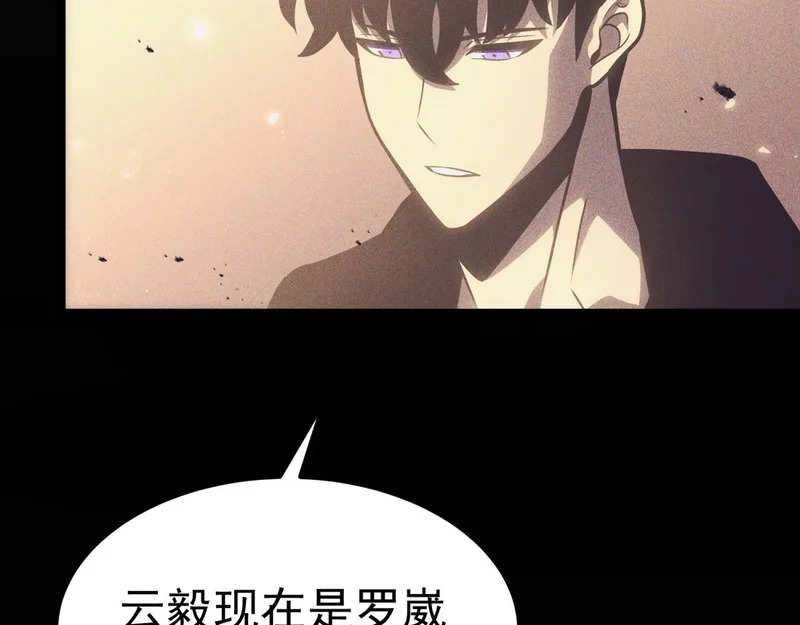 云家遗址 第191页