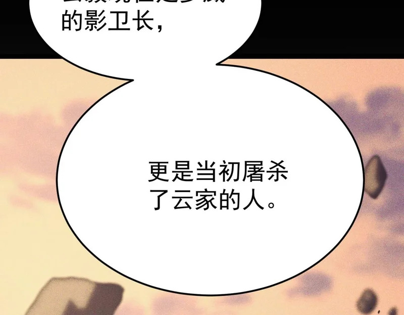 云家遗址 第192页