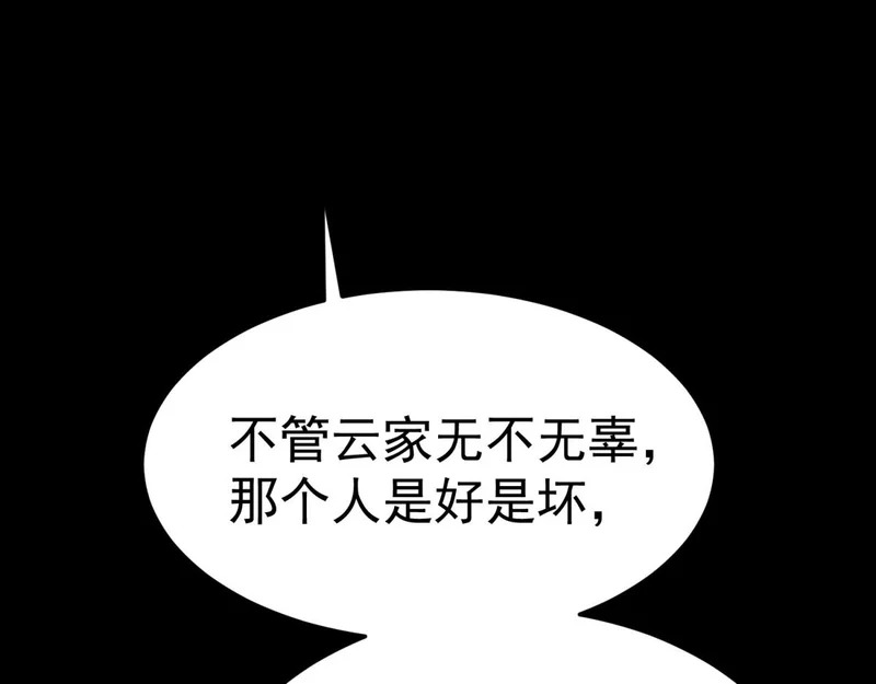 云家遗址 第213页