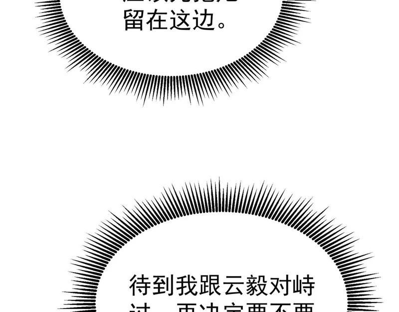 云家遗址 第224页