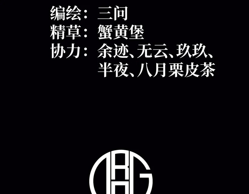为了大局 第4页