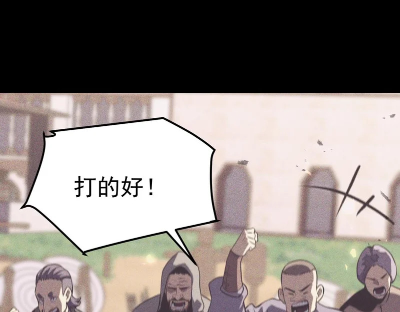 为了大局 第25页