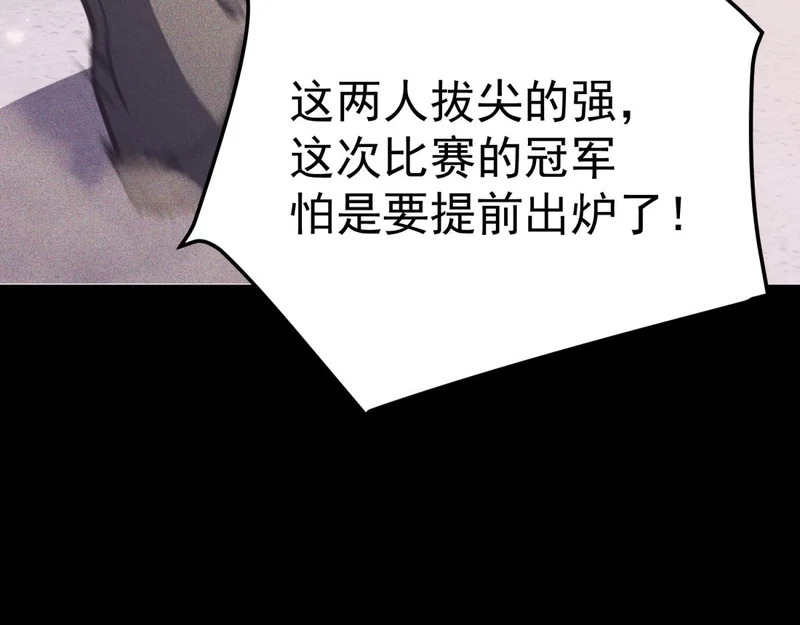 为了大局 第27页