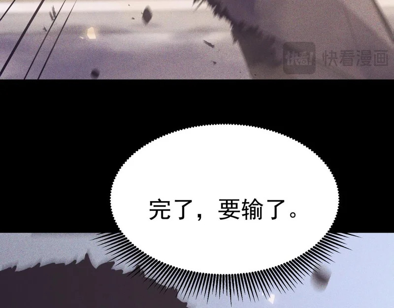为了大局 第33页