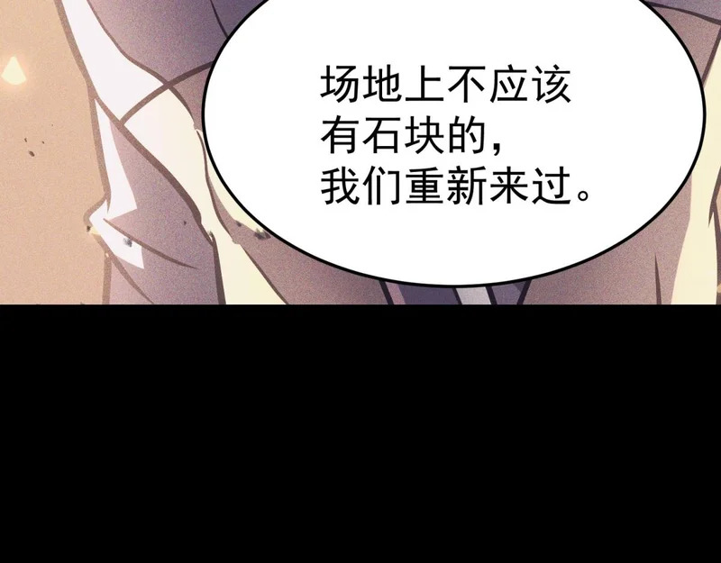 为了大局 第41页
