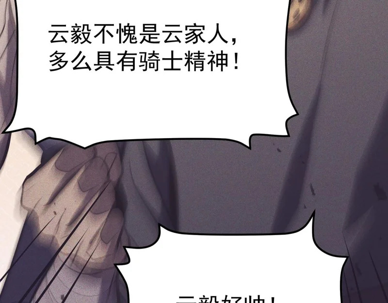 为了大局 第44页