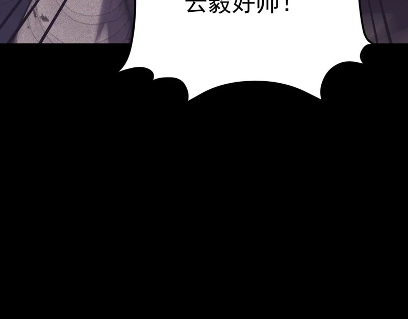为了大局 第45页