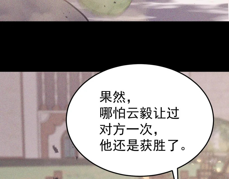 为了大局 第51页