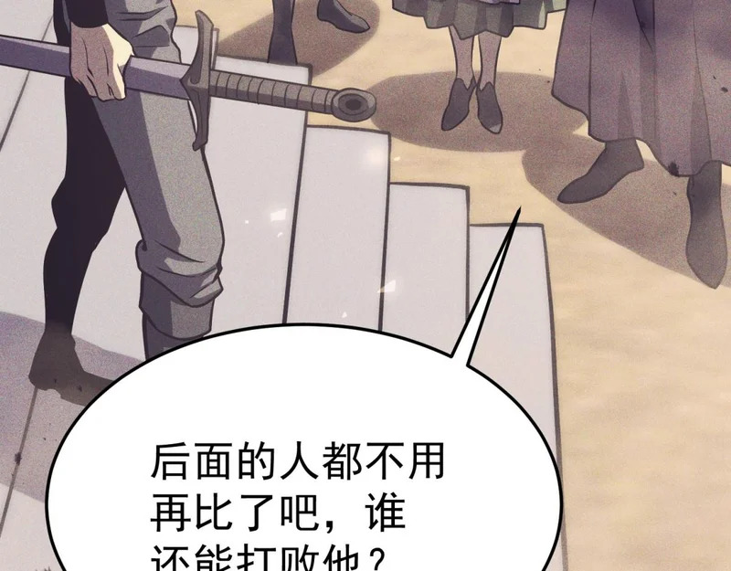 为了大局 第53页