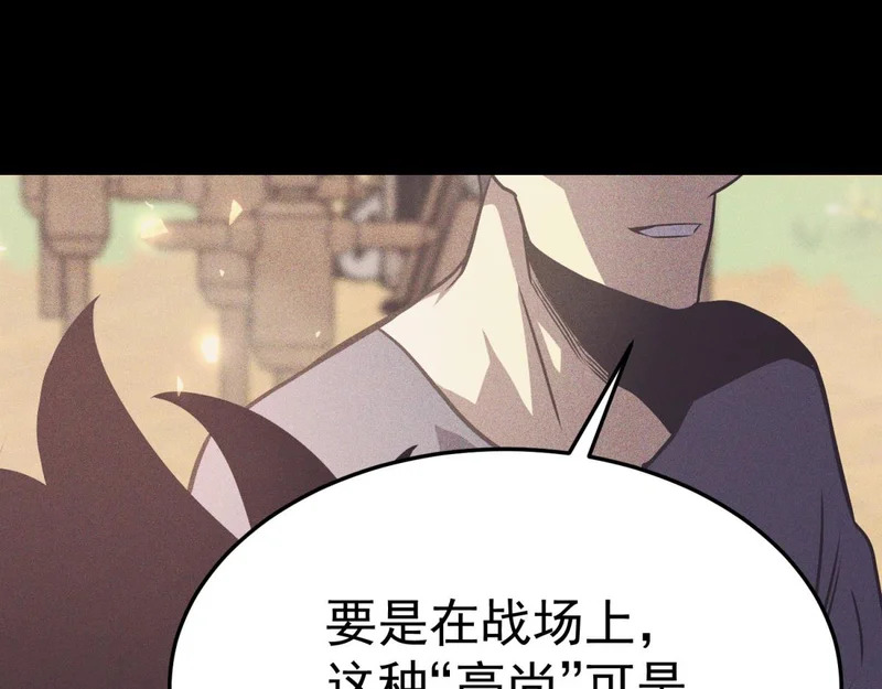 为了大局 第57页