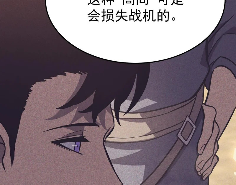 为了大局 第58页