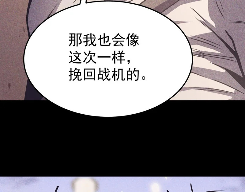 为了大局 第62页