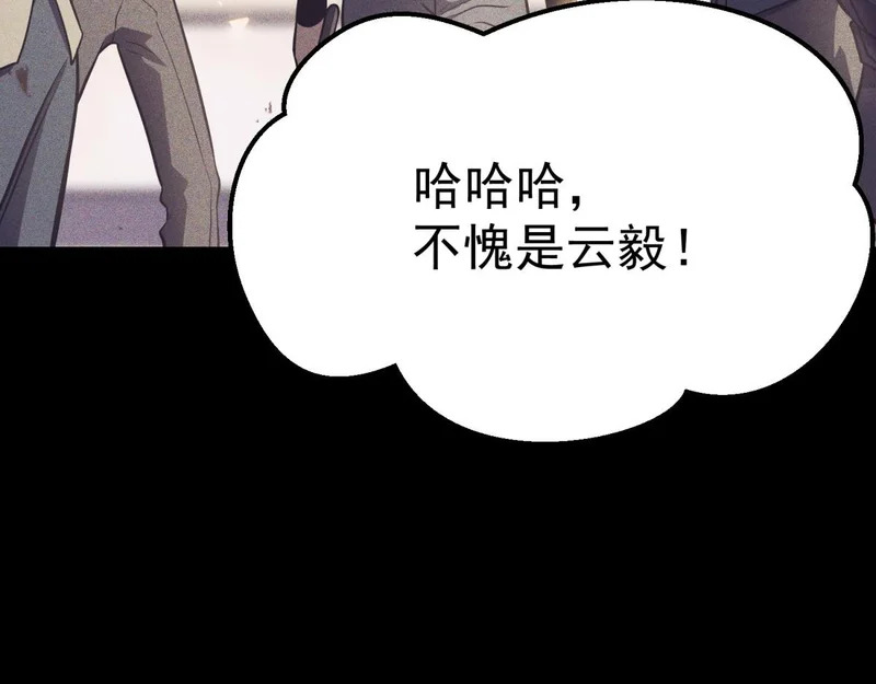 为了大局 第64页
