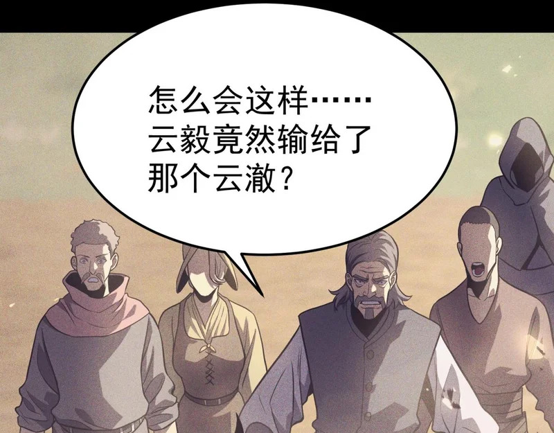 为了大局 第74页
