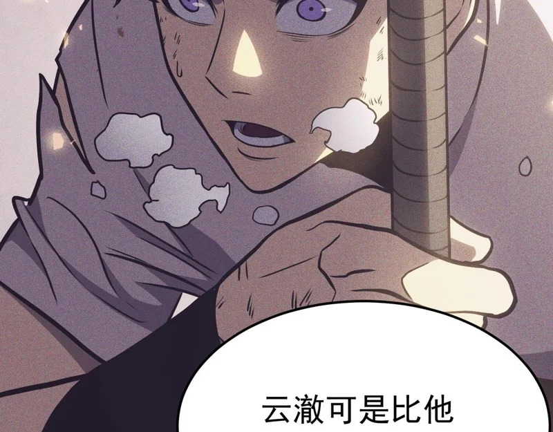 为了大局 第76页