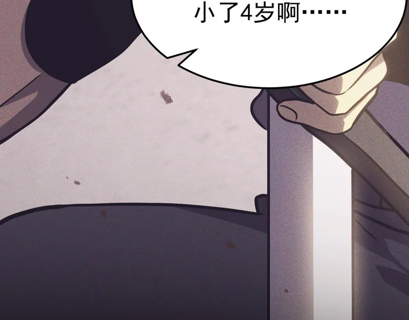 为了大局 第77页