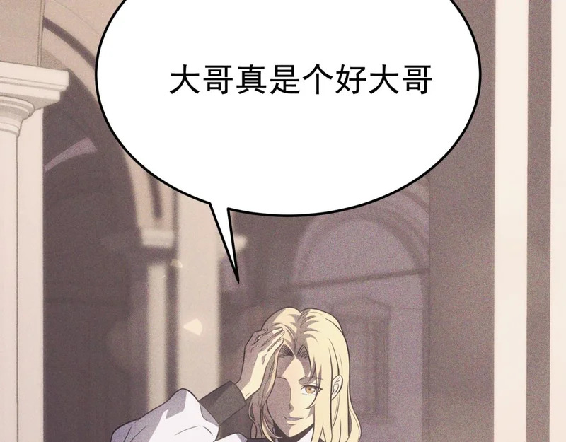 为了大局 第88页
