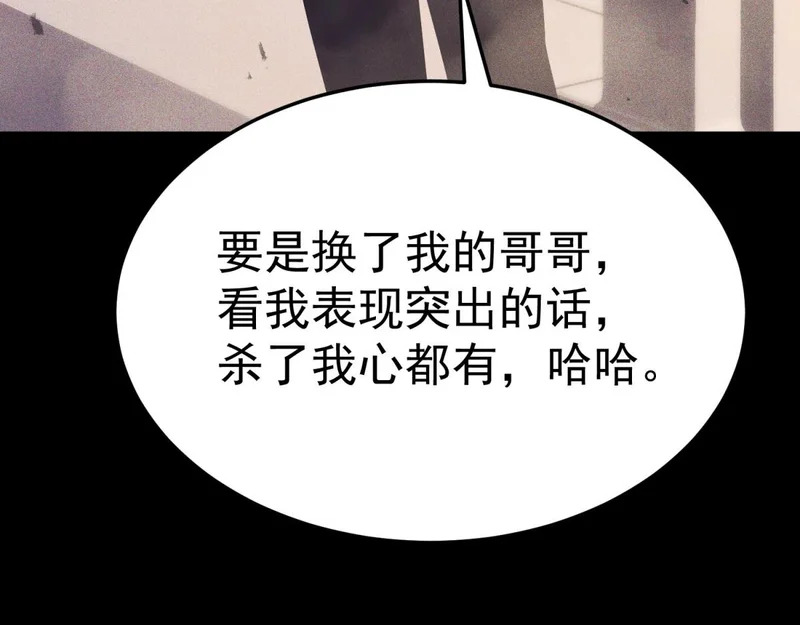 为了大局 第90页