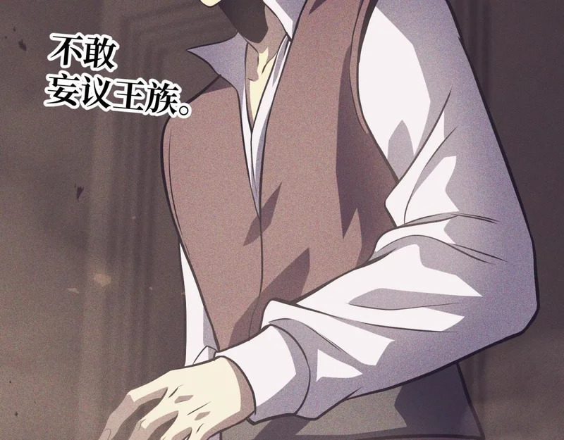 为了大局 第92页