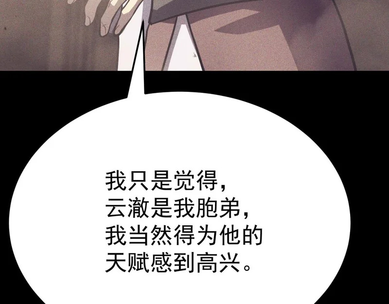 为了大局 第93页